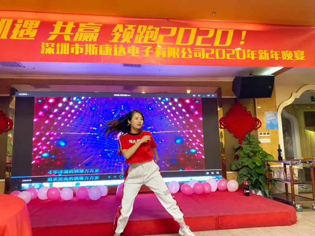斯康達年會回顧|機遇，共贏，領跑2020！(圖13)