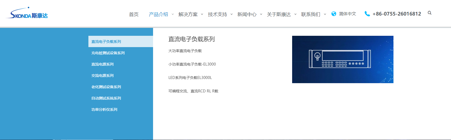 新形象，新體驗，斯康達新版官網(wǎng)上線了，簡約，實用，大方！(圖3)