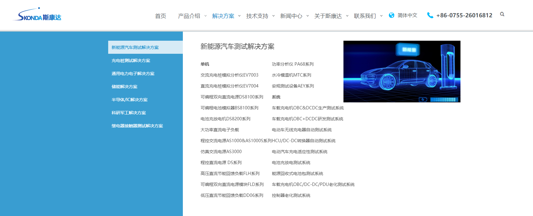 新形象，新體驗，斯康達新版官網(wǎng)上線了，簡約，實用，大方！(圖4)