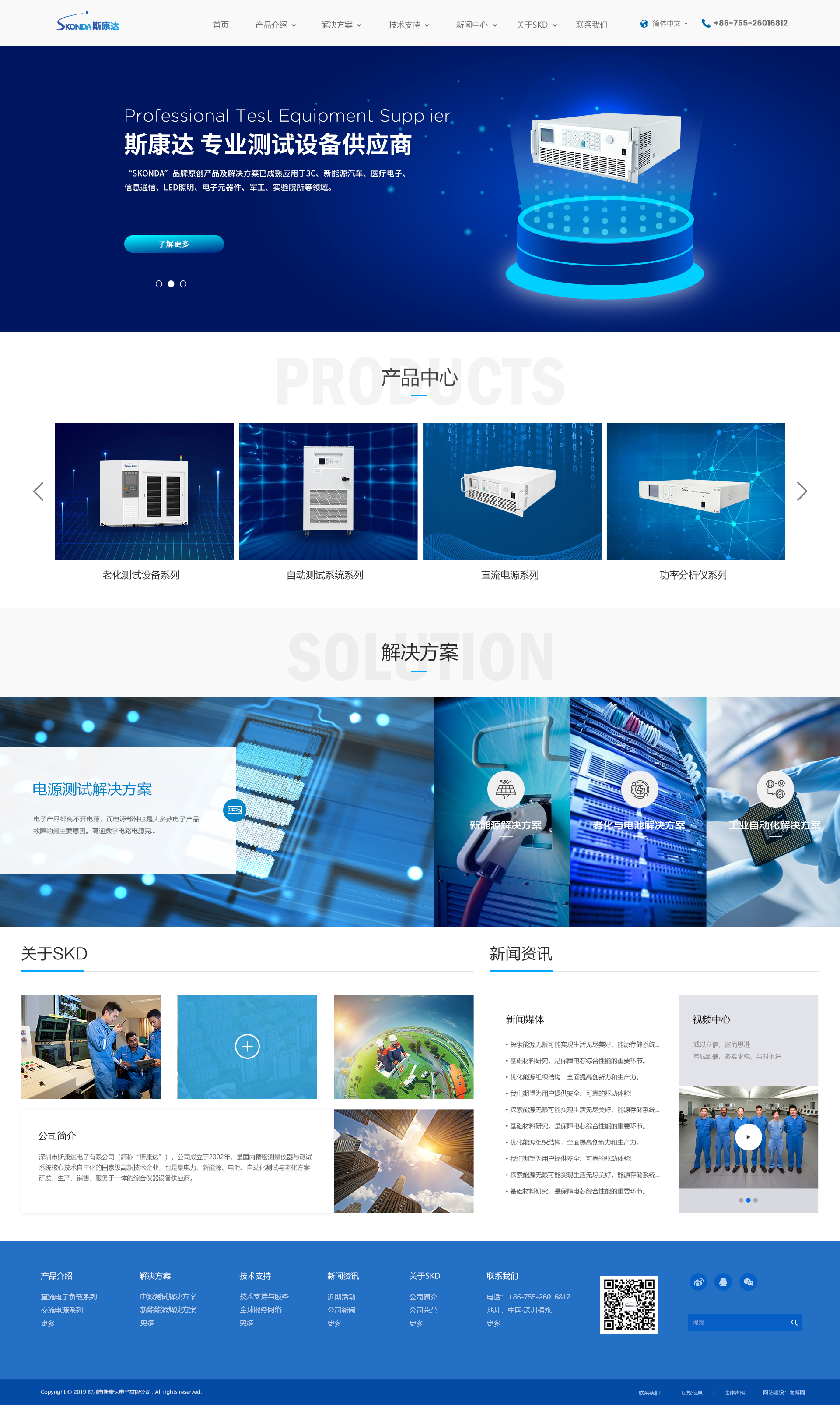 新形象，新體驗，斯康達新版官網(wǎng)上線了，簡約，實用，大方！(圖2)