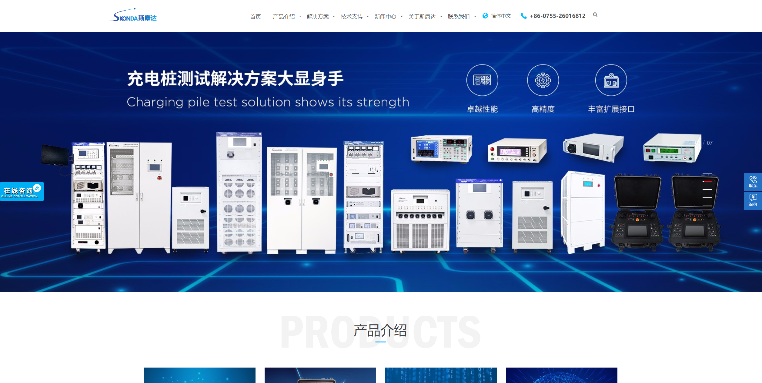 新形象，新體驗，斯康達新版官網(wǎng)上線了，簡約，實用，大方！(圖5)