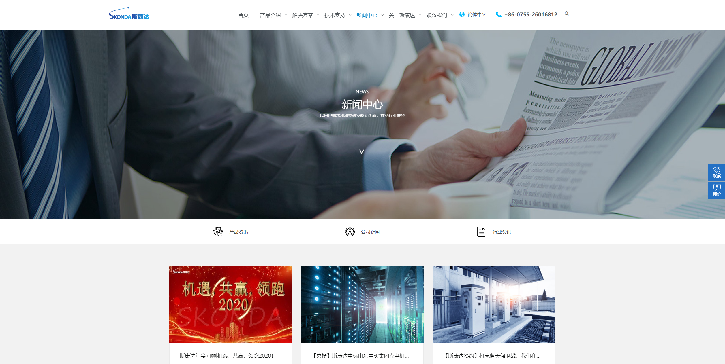 新形象，新體驗，斯康達新版官網(wǎng)上線了，簡約，實用，大方！(圖9)
