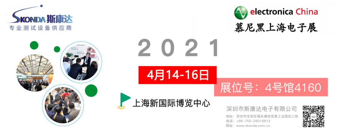 上海/廣州/深圳·與您相遇，斯康達(dá)2021年度展覽計(jì)劃！(圖1)