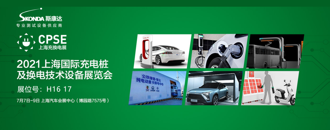 上海/廣州/深圳·與您相遇，斯康達(dá)2021年度展覽計(jì)劃！(圖4)