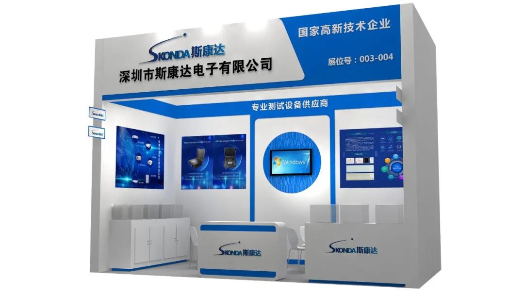 充電樁測(cè)試