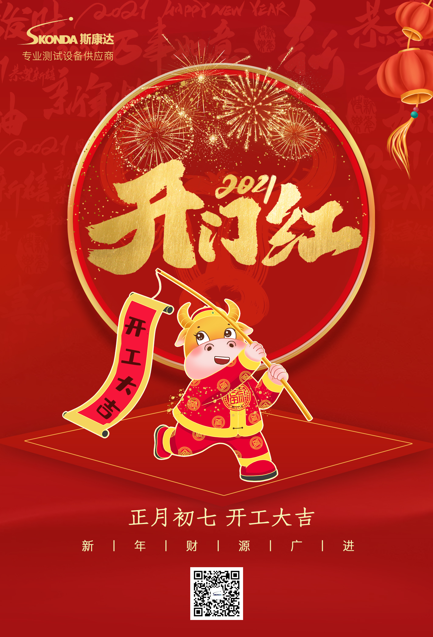 開門紅(圖1)